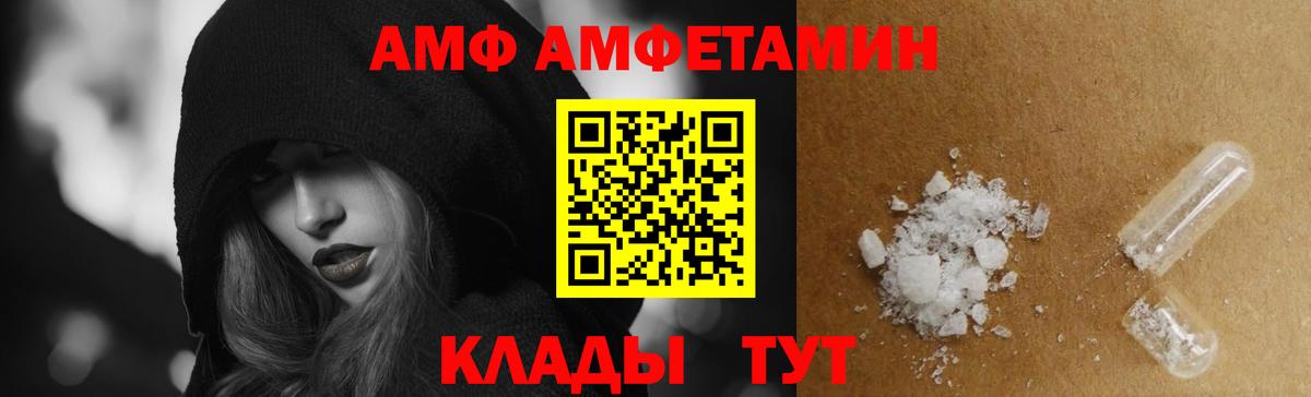АМФЕТАМИН VHQ Чебоксары