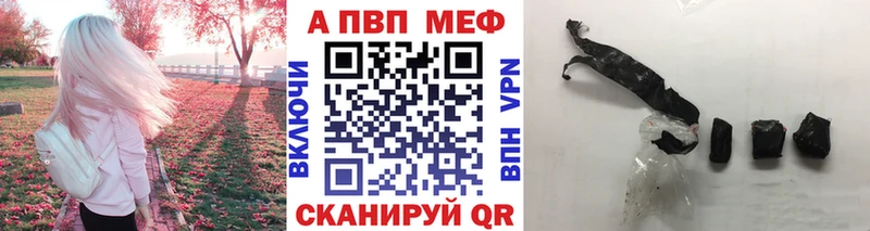ссылка на мегу зеркало Чебоксары A-PVP СК