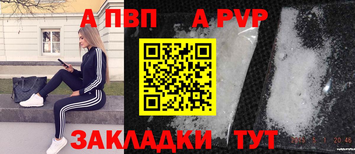 А ПВП СК КРИС  A-PVP Соль  Alpha-PVP  даркнет сайт  Вход с VPN  Чебоксары  A PVP СК КРИС 