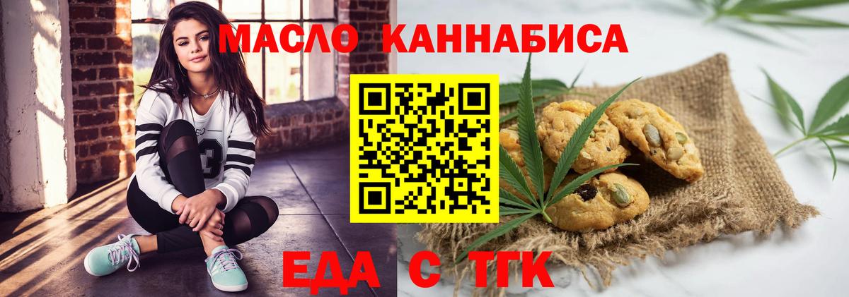 Cannafood марихуана  Вход с VPN  Чебоксары 
