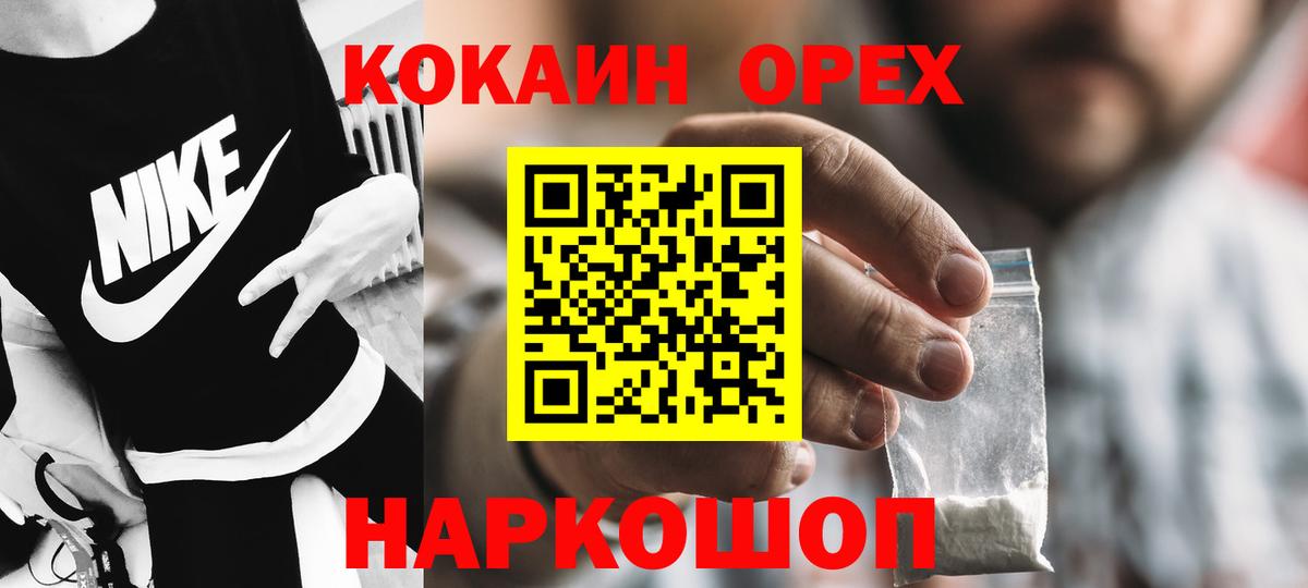 Кокаин  Кокаин 97%  Вход с VPN  COCAIN FishScale  Чебоксары 