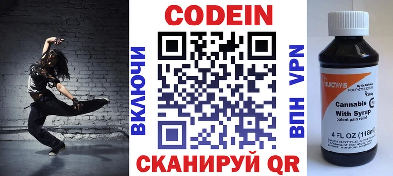 наркотики  Чебоксары  Codein Purple Drank 