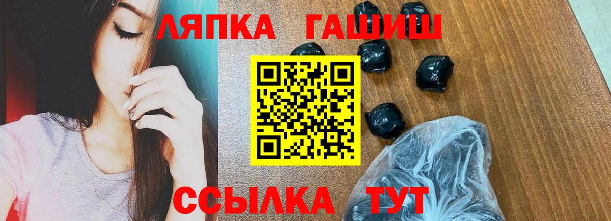 ГАШ  ГАШ убойный  ГАШ гарик  купить наркотик  Чебоксары  Вход с VPN 