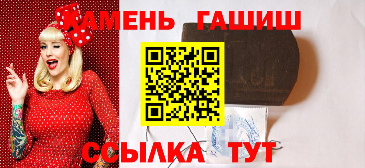 ГАШ hashish Чебоксары