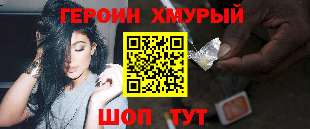 Чебоксары  ГЕРОИН герыч  Вход с VPN 