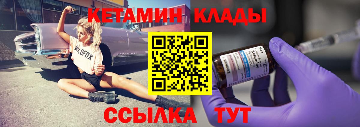Чебоксары  Кетамин ketamine  Вход с VPN  КЕТАМИН ketamine 