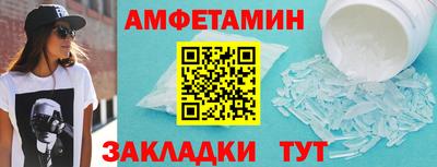 амф Пугачёв