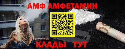 амф Пугачёв