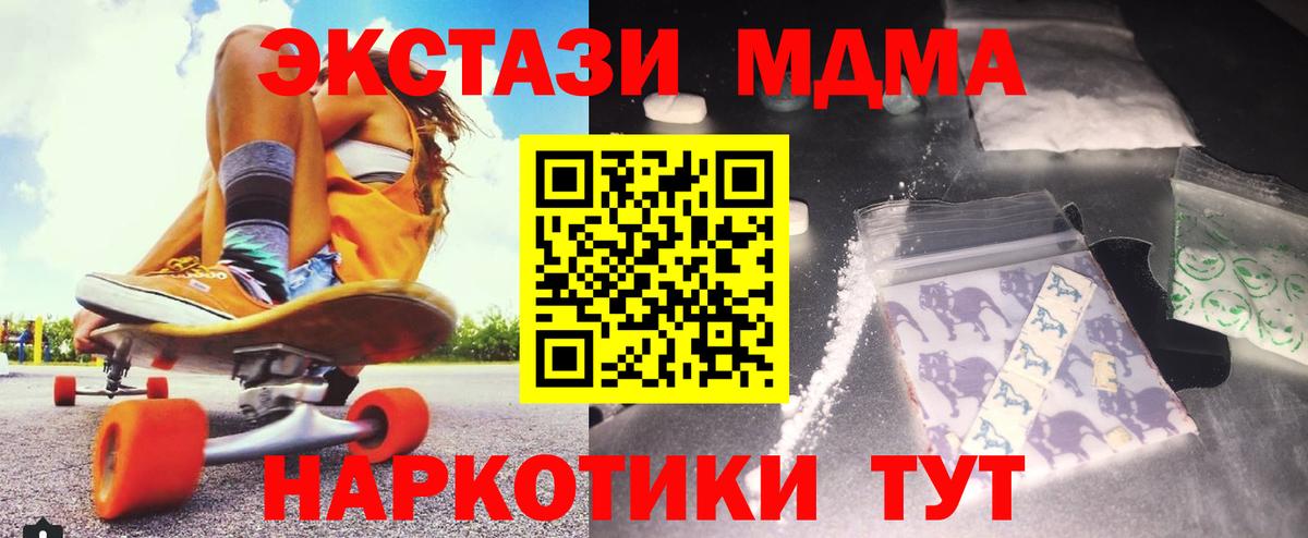 Чебоксары  МДМА  Вход с VPN  МДМА кристаллы  МДМА молли 