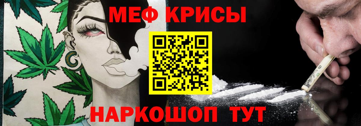 МЕФ mephedrone  МЯУ-МЯУ  Чебоксары  МЕФ VHQ  Вход с VPN  Мефедрон 