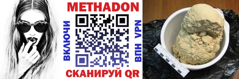 где продают   Чебоксары  Метадон белоснежный 