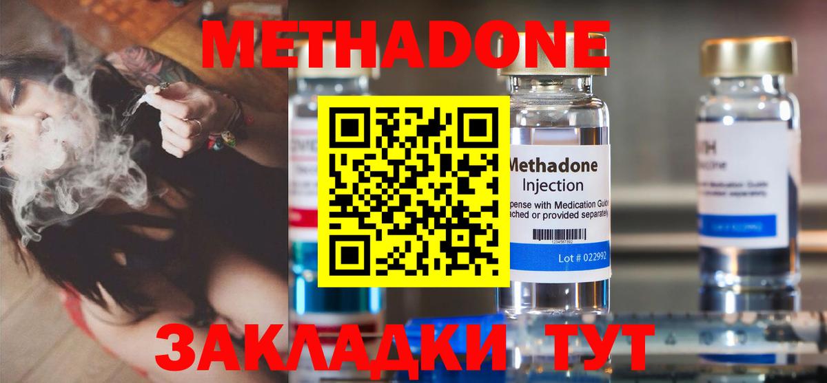 Метадон белоснежный Чебоксары