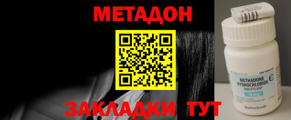     Метадон белоснежный  Вход с VPN  МЕТАДОН VHQ  Чебоксары 