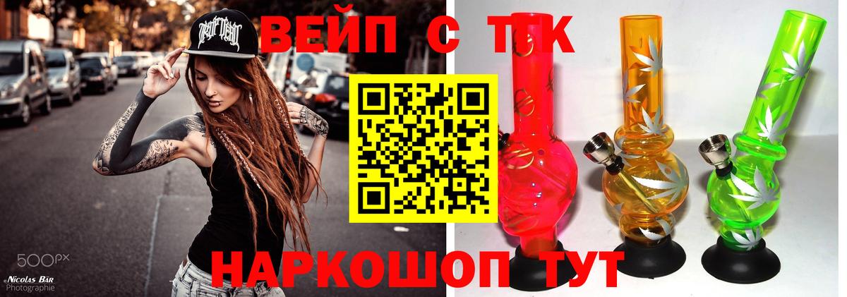 Чебоксары  Дистиллят ТГК вейп  Дистиллят ТГК Wax  наркотики  Вход с VPN 